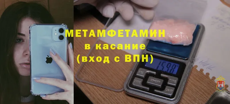 Метамфетамин Methamphetamine  Зарайск 